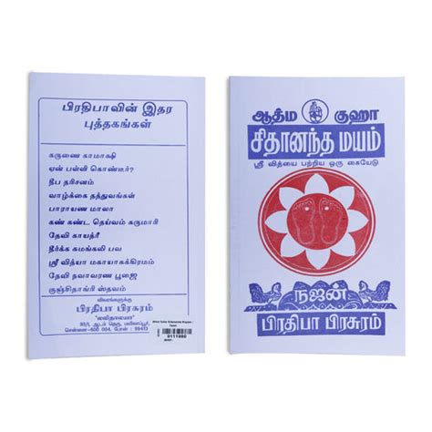 Hindu Tantra Books | Hindu Mantra Book | Spiritual Books