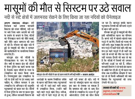 DRP: 20 July 2020: Will the Supreme Court stop destruction of Ganga ...