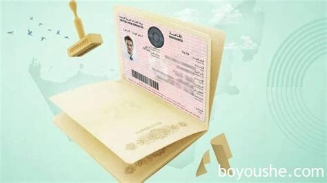 阿联酋: 签证新规，境内可以延长旅游签证_服务_迪拉姆_访问