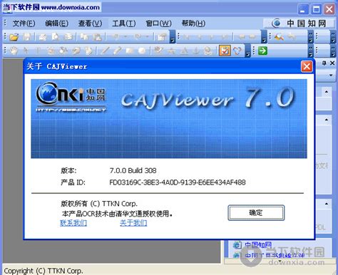 CAJ全文浏览器下载-2024官方最新版-阅读器