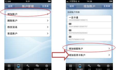 中国银行手机银行如何开通2类账户_历趣