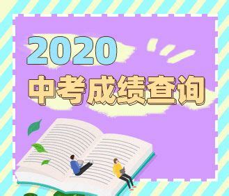 2021湖南衡阳中考录取分数线已公布-中考-考试吧