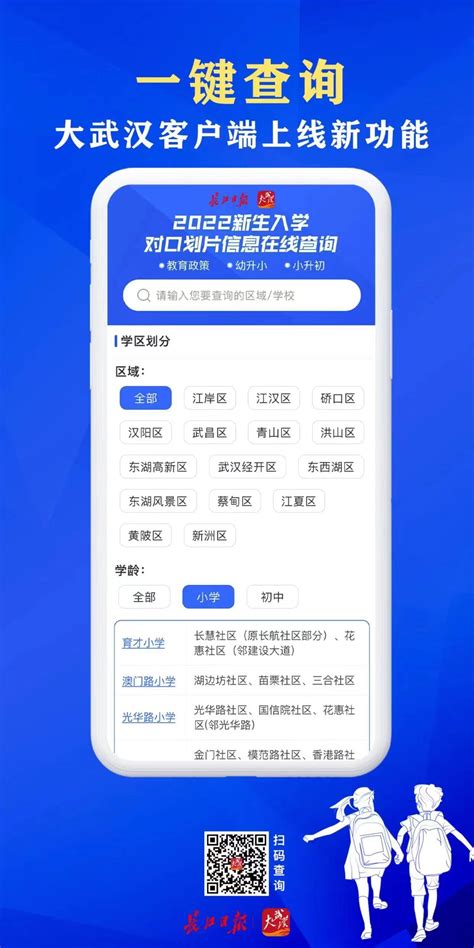 武汉外校小学部招生简章出炉，6月11日开始报名凤凰网湖北_凤凰网