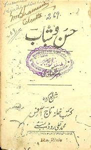 zikr-e-jamiil by Mahirul Qadri | Rekhta