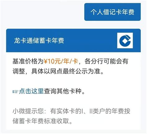中国银行2月起取消个人借记卡年费(各大银行年费收费标准) - 拼客号