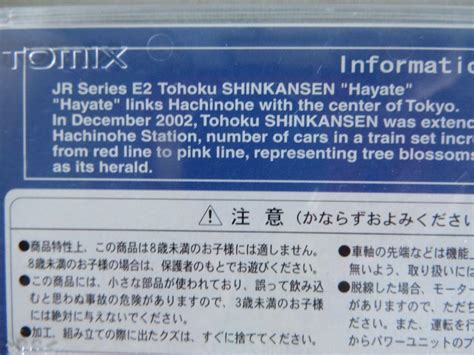 E2 Series Shinkansen Japanese high speed train model | #4605912599