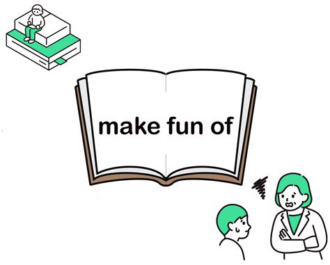 30秒でわかる！｜make fun of（バカにする）の意味・例文を解説！【英語】 – Tom's English Academy