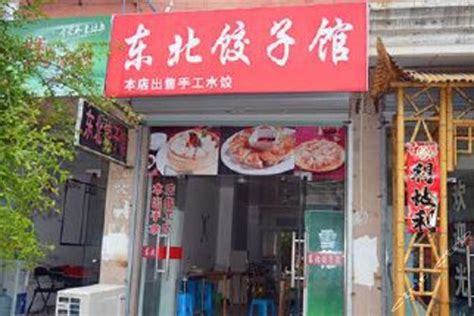 一个饺子店的餐饮品牌包装Catering brand design for a dumpling shop on Behance