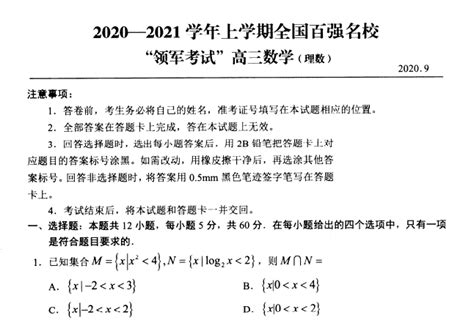 高考倒计时，高三生被励志语“包围”