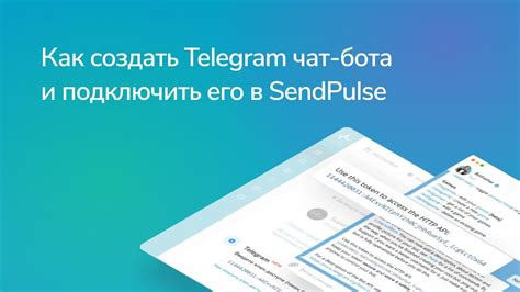 Как включить телеграм бот