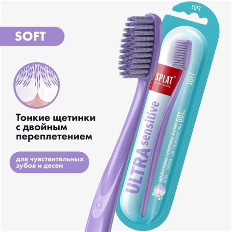 Антибактериальная зубная щетка Splat ULTRA SENSITIVE для чувствительных ...