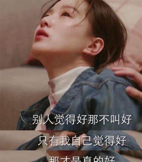 《亲爱的自己》：李思雨创业失败，刺痛了多少独立女性的心__财经头条