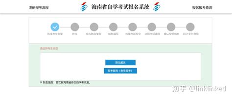关于2023年4月海南自考统考课程报考及考试的通知 - 网育网（北京）国际教育科技发展中心