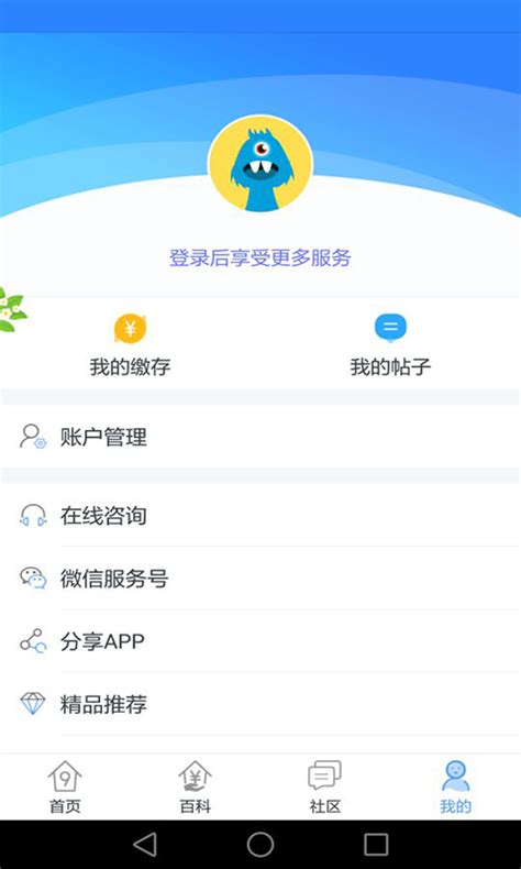 南京公积金app出境定居提取公积金流程- 南京本地宝