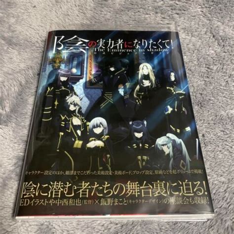 The Eminence in Shadow Official Visual Guide Book | Ubuy India