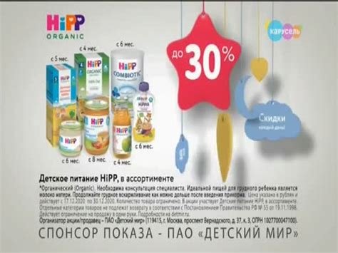 ADMONITOR | Детский мир: Детский мир - с 17 по 30.12.2020 скидка до 30% ...