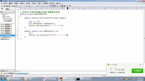 Java零基础教程视频（适合Java 0基础，Java初学入门） 096 java零基础 方法执行内存分析 - YouTube