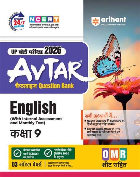 UP Board Avtar English Class 9 Exam 2026 | Chapterwise Question Bank ...