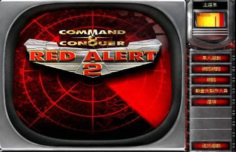 红色警戒21.006下载_红色警戒21.006比赛标准版_飞翔游戏