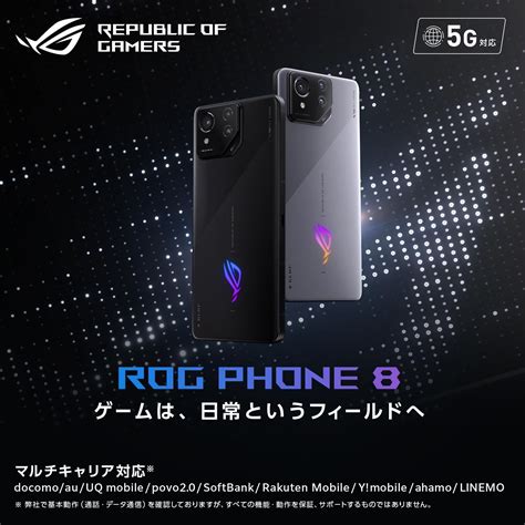 ASUS Smartphone ROG Phone 8 Japanese Authorized India | Ubuy