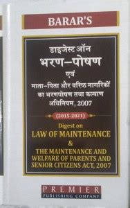Digest On Law Of Maintenance & The Maintenance And Welfare Of Parents ...