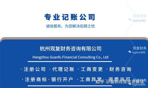 在杭州注册公司，可以享受哪些优惠政策？哪个区的政策好？ - 知乎