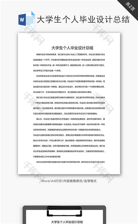 年度个人年终总结PPT模版素材免费下载_红动中国