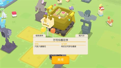 New Update In PQ China : r/PokemonQuest