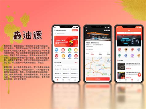 超拼科技-鑫油源车队智慧加油APP开发_西安APP定制开发公司