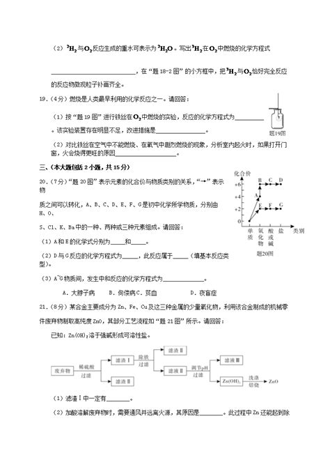 2020年广东省江门市中考生物真题及答案(Word版)