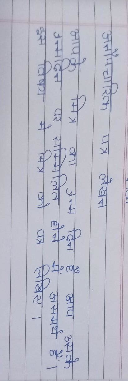 please write an informal letter on the given topic - Brainly.in