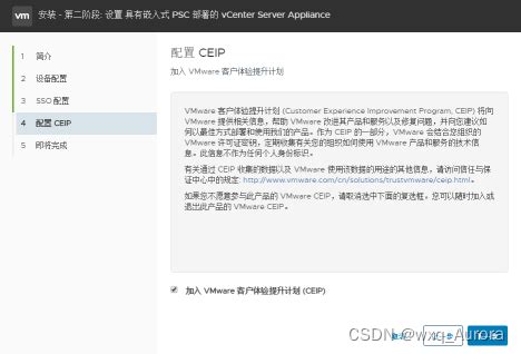 安装部署vCenter 6.7_vcenter6.7下载_石头-豆豆的博客-CSDN博客