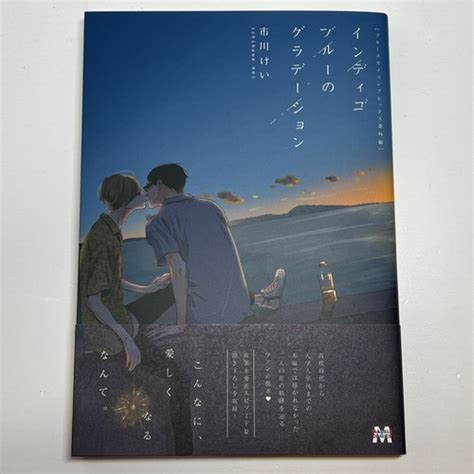 Buy Blue Sky Complex Indigo Blue Gradation Doujinshi by Ichikawa Kei ...