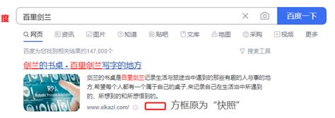 2022年8月1日百度疑取消了“百度快照”功能 - JianLan Blogs