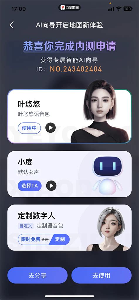 百度ai 的图像结果