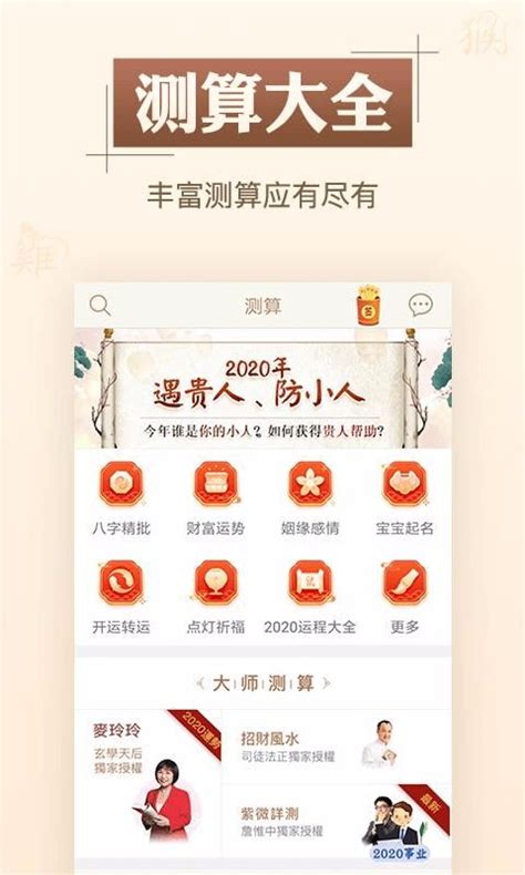 周公解梦大全免费版app-周公解梦大全查询免费版官方版2023