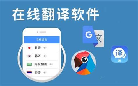 中日文翻译app哪个好?推荐智能翻译官在线软件