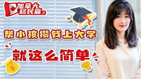 干货：加拿大学费年年涨 有哪些奖学金你可以申请？ - 加拿大本地公众号 温哥华天空Vansky.com