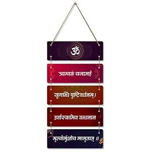 Sketchfab Gayatri Mantra Spiritual Quote Decorative Wall Hanging Best ...