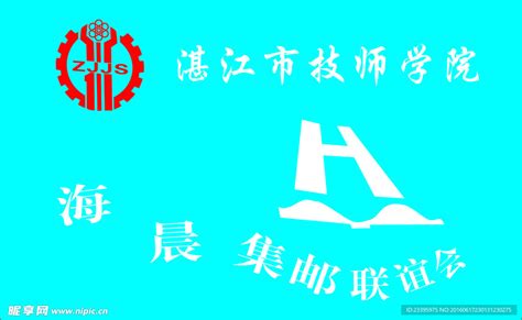 湛江市技师学院召开2017年新学期教学工作大会_广东招生网