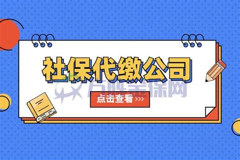 上海社保代缴能为企业带来什么？丨蚂蚁HR博客