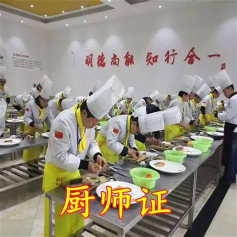 西餐厨师证等级名称有哪些_西餐考证_陕西新东方烹饪学校