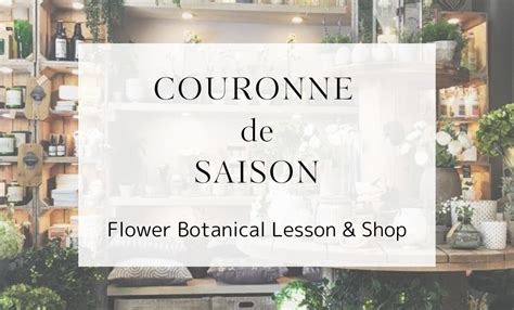 COURONNE de SAISON the net shop