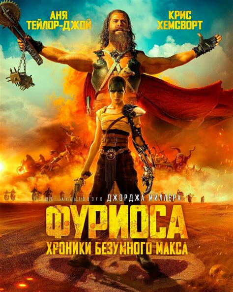 Топ 10 лучших фильмов фантастики 2024 года