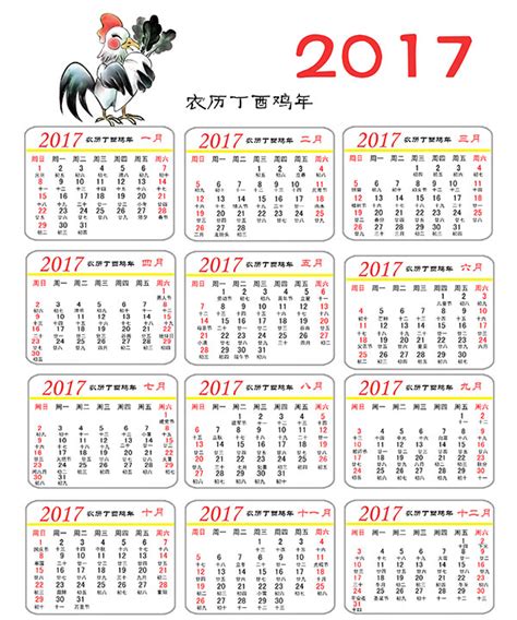 2017年日历矢量图图片下载_红动中国