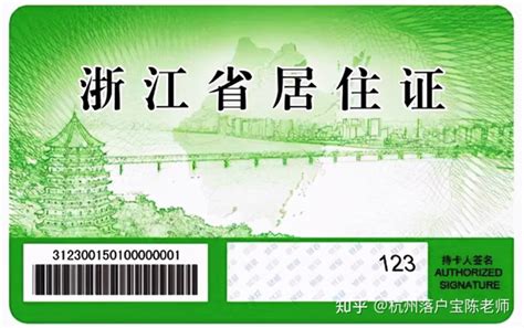 杭州异地身份证办理所需材料 - 知乎