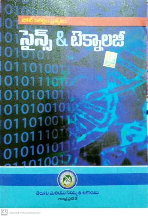 Science And Technology For All Competitive Exams Telugu Medium (Telugu ...
