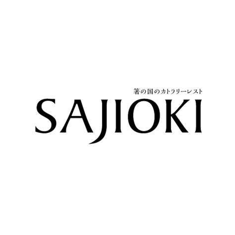 商品紹介 | sajioki