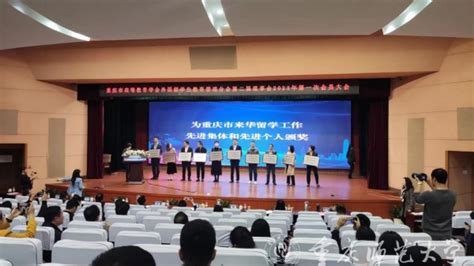 我校喜获2022年度“重庆市来华留学生工作先进集体”称号-重庆师范大学