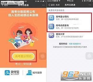 支付宝怎么查询高考分数 支付宝一键查分教程-乐游网